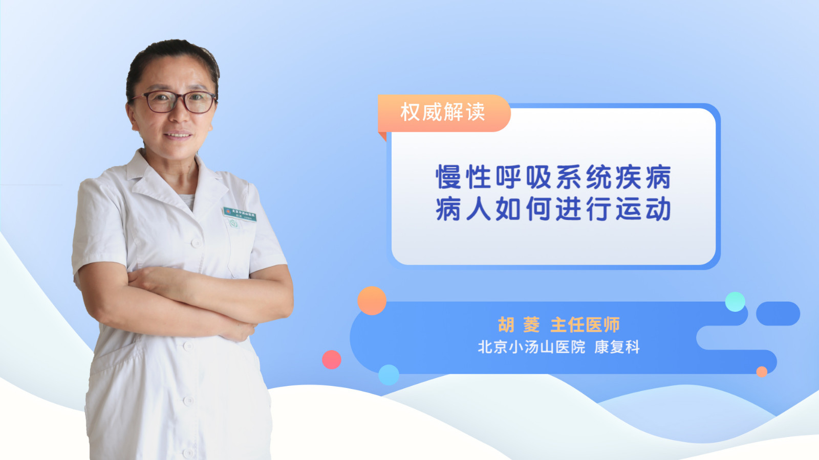 慢性呼吸系统kaiyun全站网页版登陆病人如何进行运动