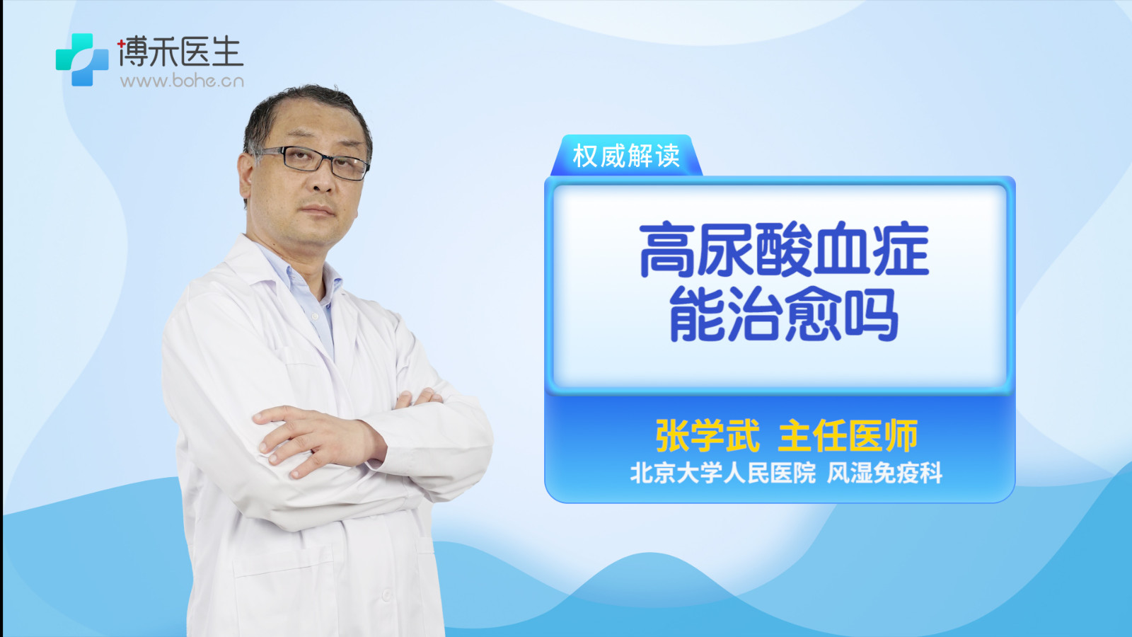 高尿酸血症能治愈吗 治疗高尿酸血症的药物有哪些