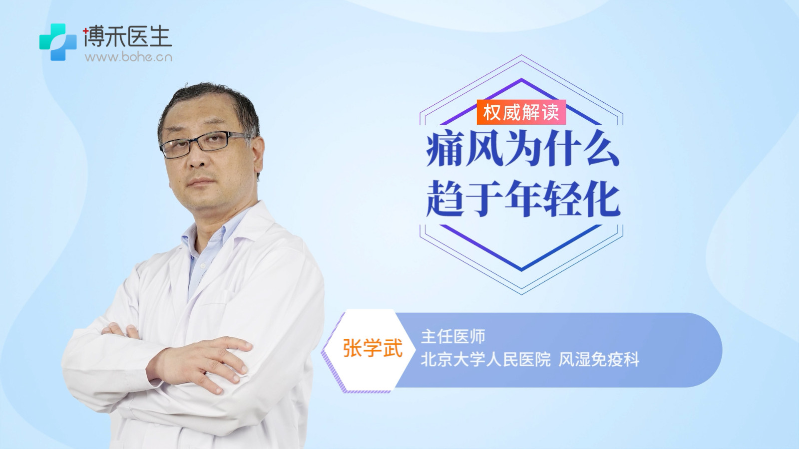 痛风为什么趋于年轻化 引起痛风的原因是什么