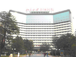 北京大学首钢医院