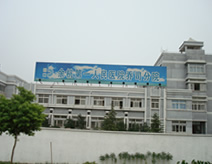余杭区第一人民医院