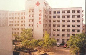 江北区第一人民医院
