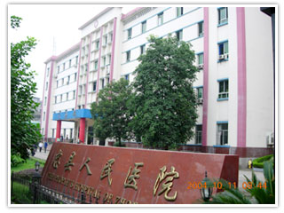 重庆忠县人民医院