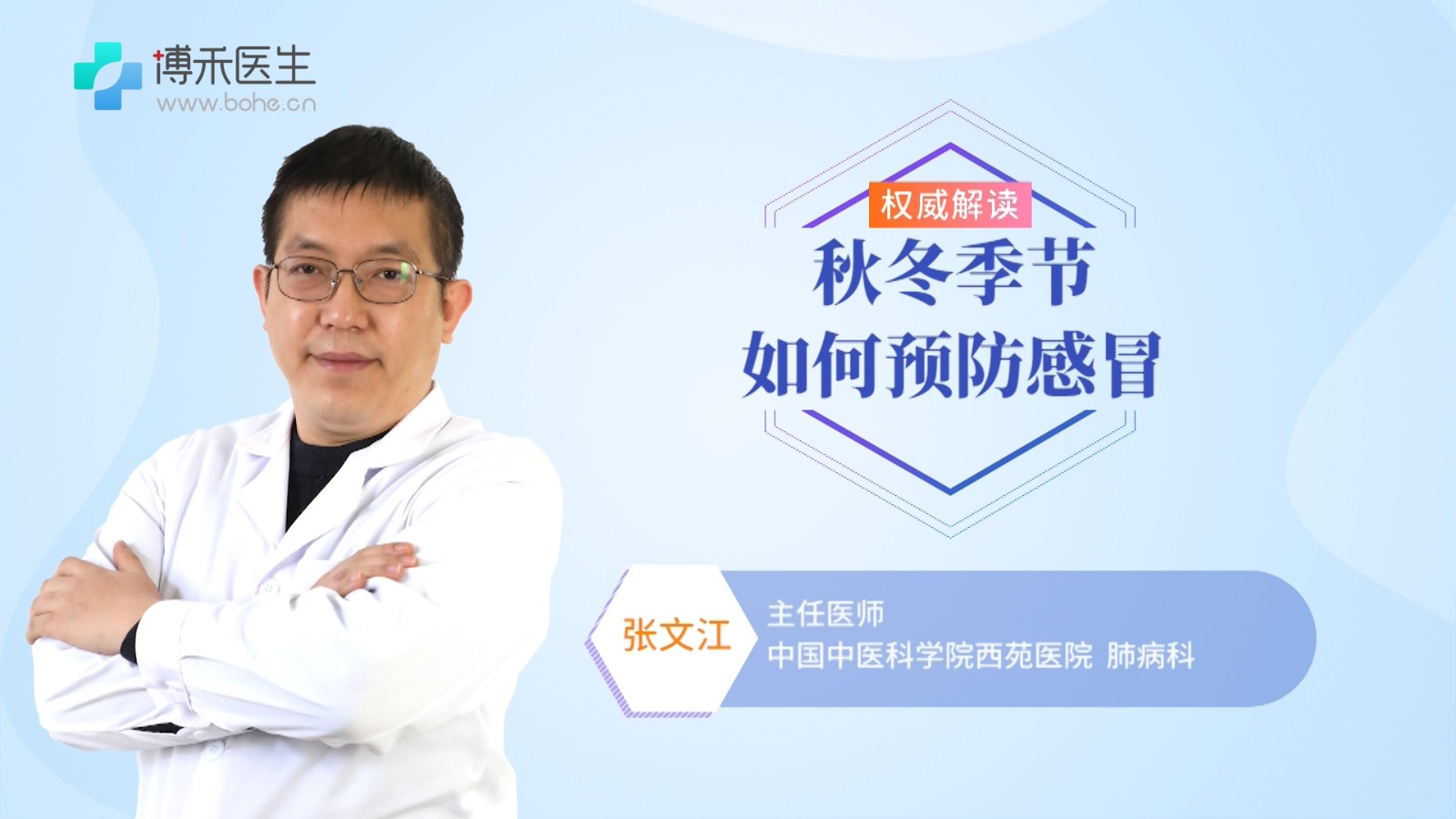 秋冬季节如何预防感冒 预防感冒的方法有哪些