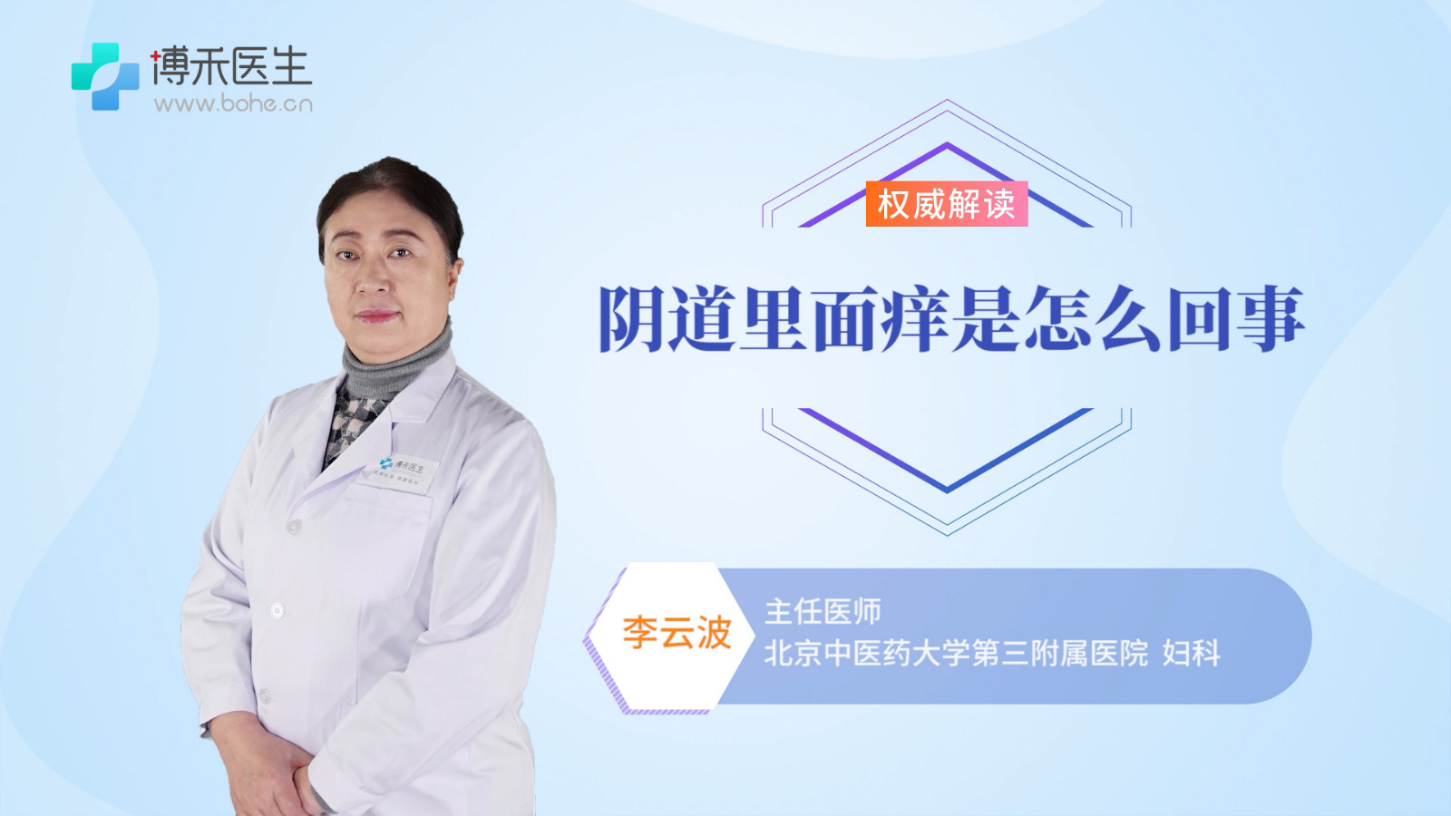 阴道里面痒是怎么回事 阴道瘙痒病理性的比较多