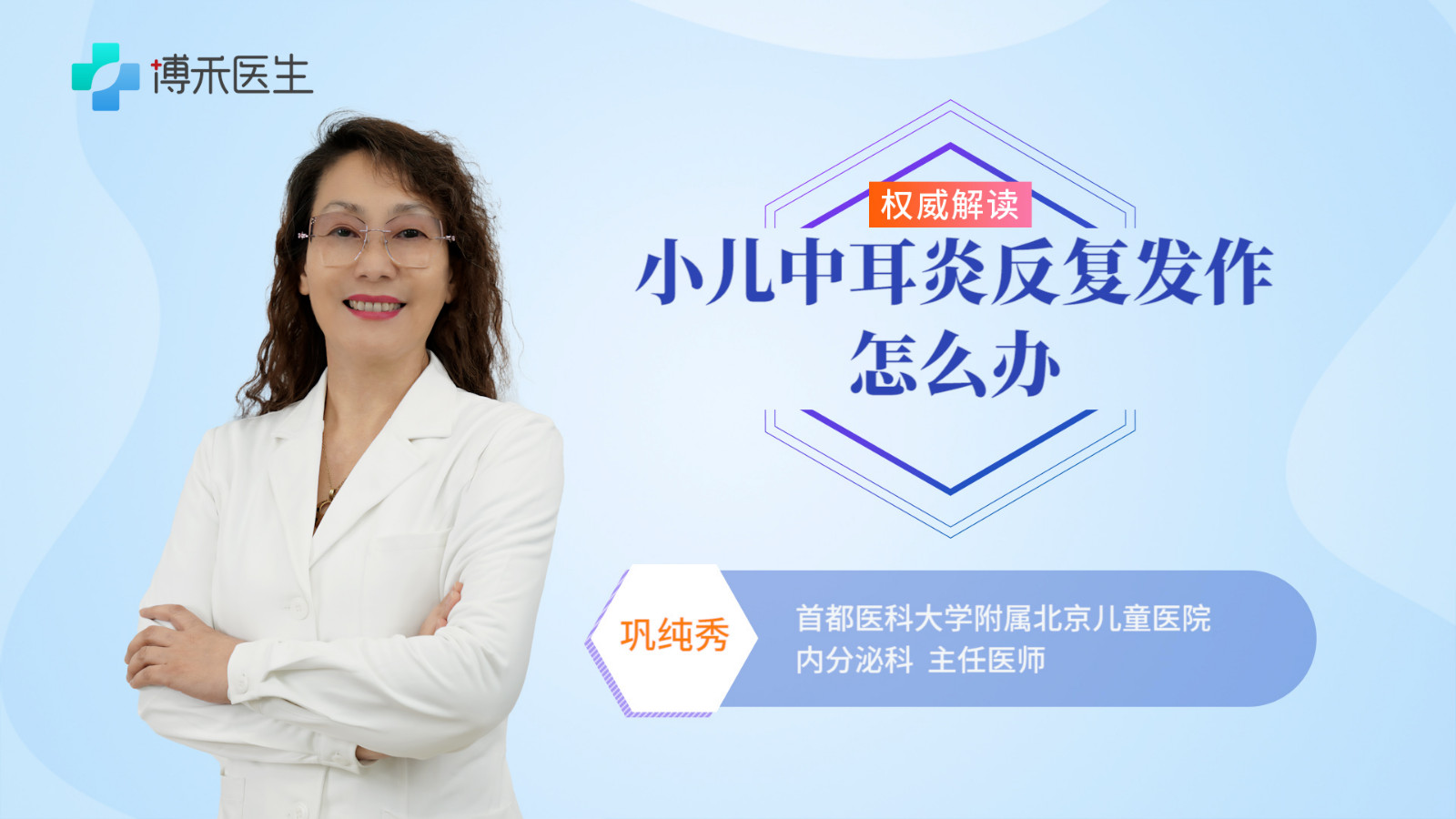 小儿中耳炎反复发作怎么办 治疗小儿中耳炎的药物