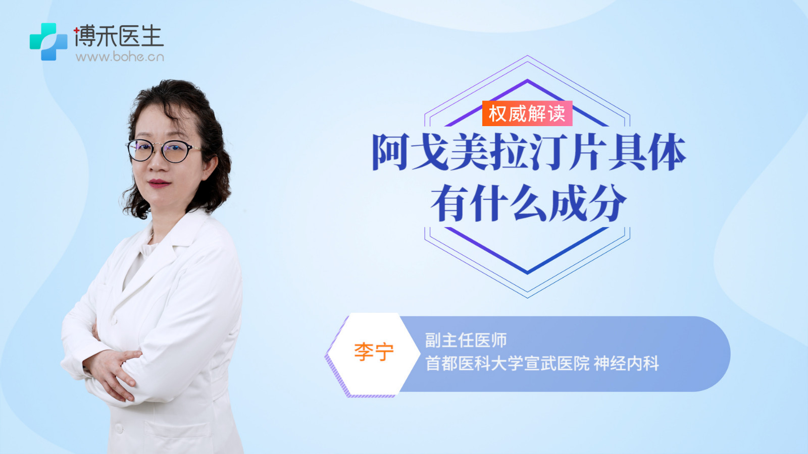 阿戈美拉汀片具体有什么成分 阿戈美拉汀片的功效与作用