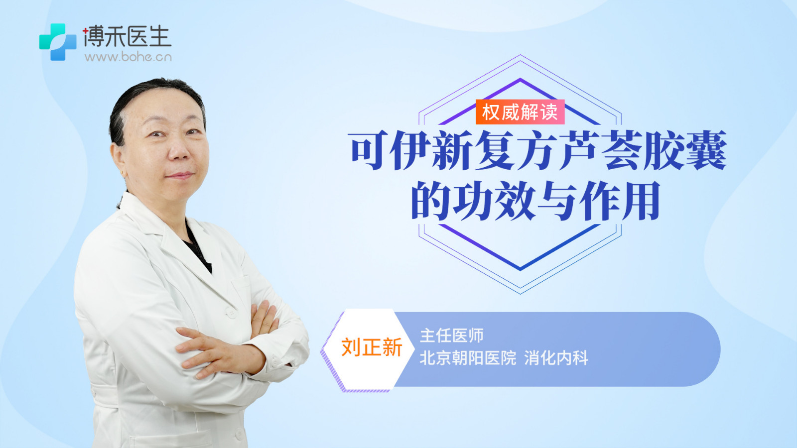 可伊新复方芦荟胶囊的功效与作用 芦荟胶囊治疗便秘效果如何