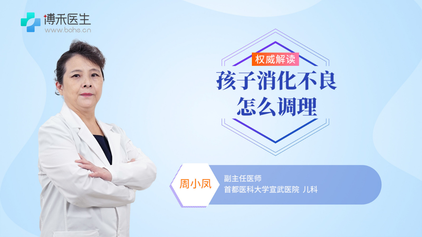 孩子消化不良怎么调理 孩子消化不良的原因有哪些