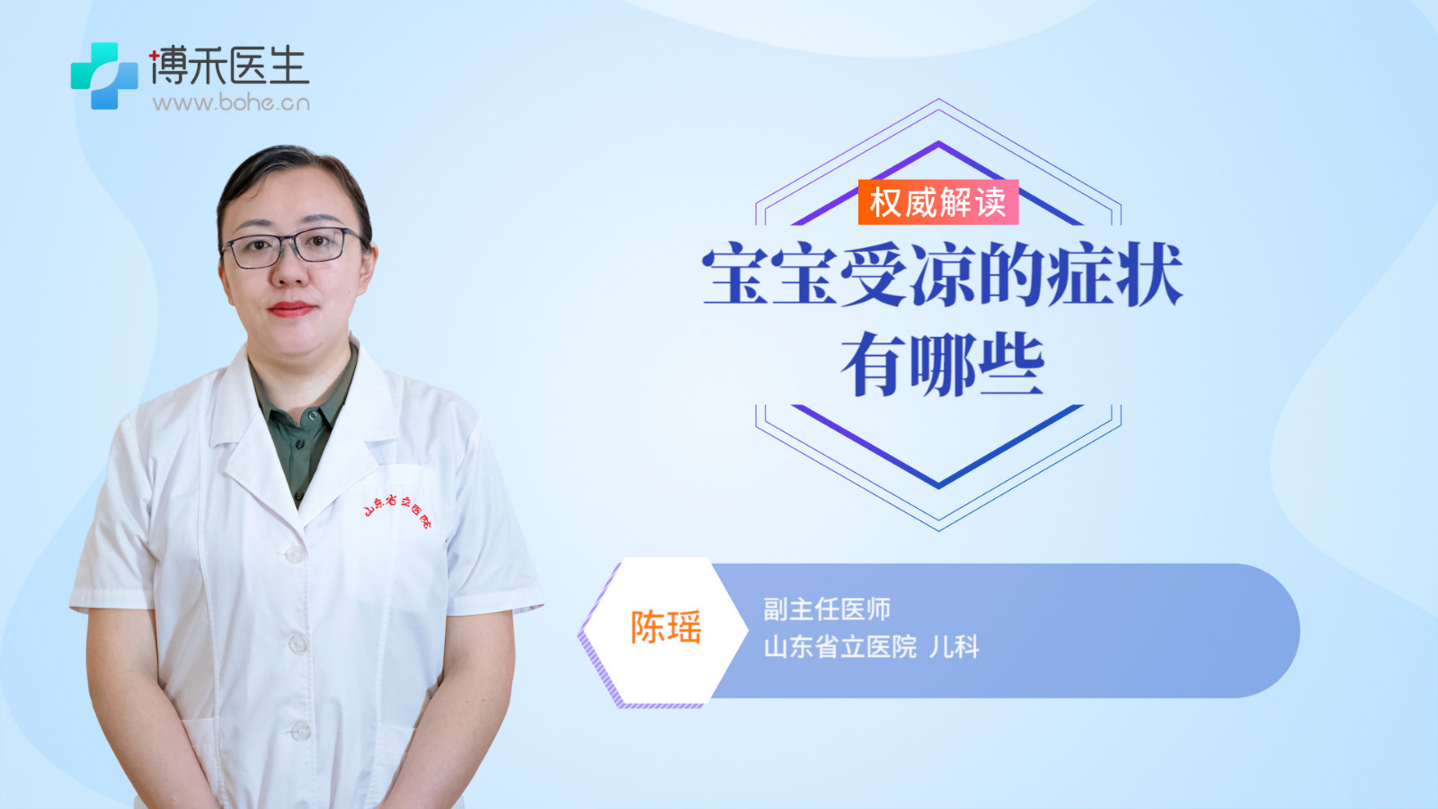 宝宝受凉的症状有哪些 宝宝受凉后的表现介绍