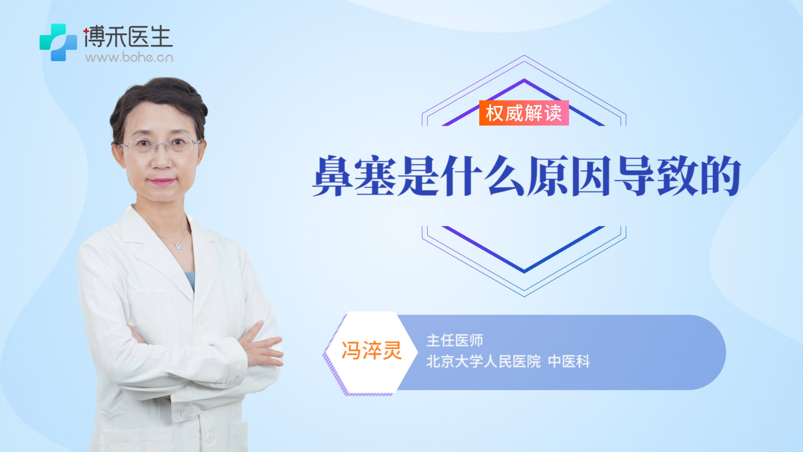 鼻塞是什么原因导致的 治疗鼻塞效果的药物有哪些