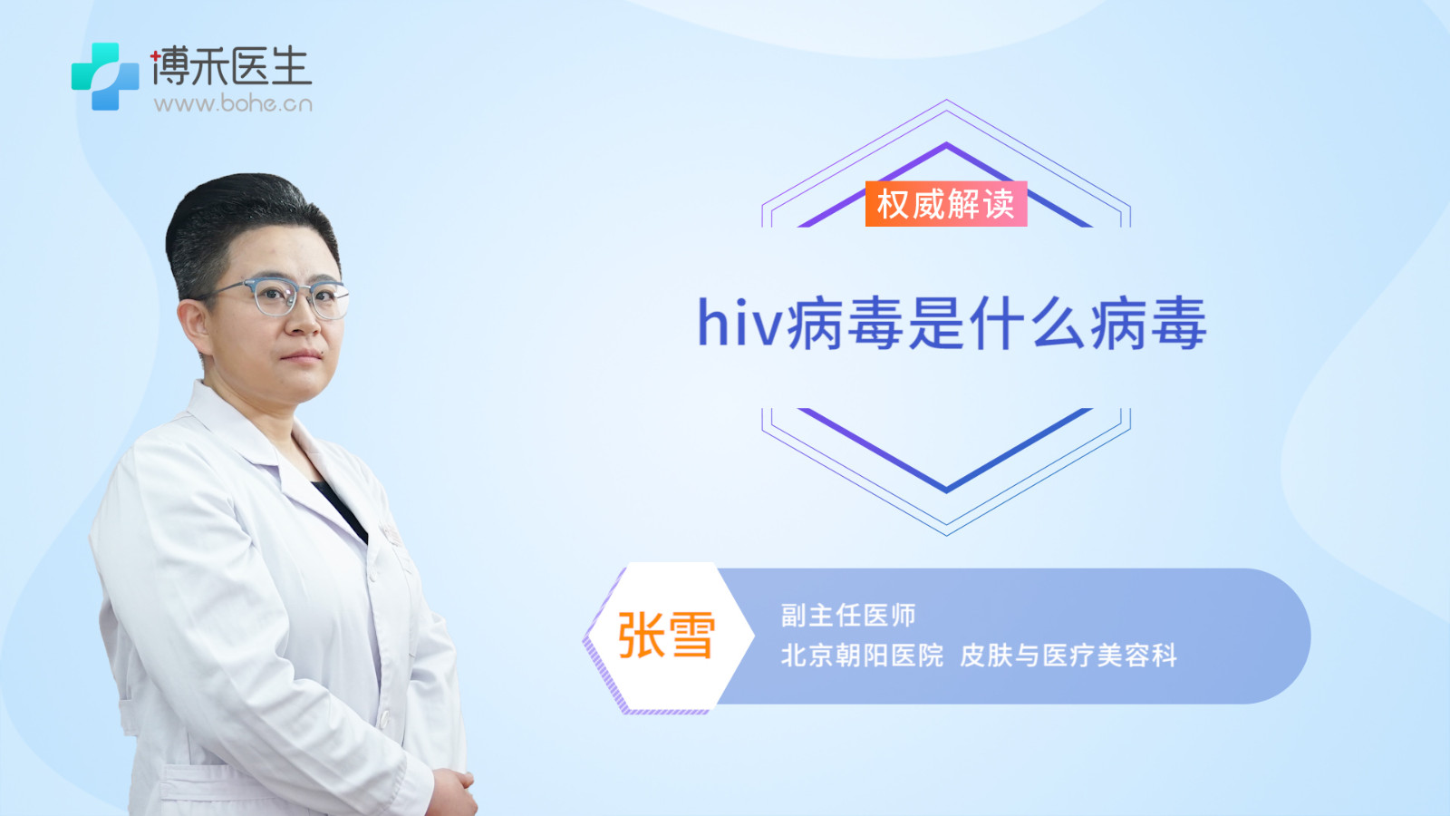 hiv病毒是什么病毒