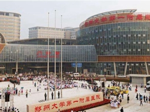 郑州大学第一附属医院儿童医院