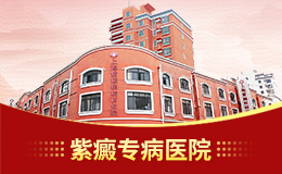 上海紫癜kaiyun全站网页版登陆研究院