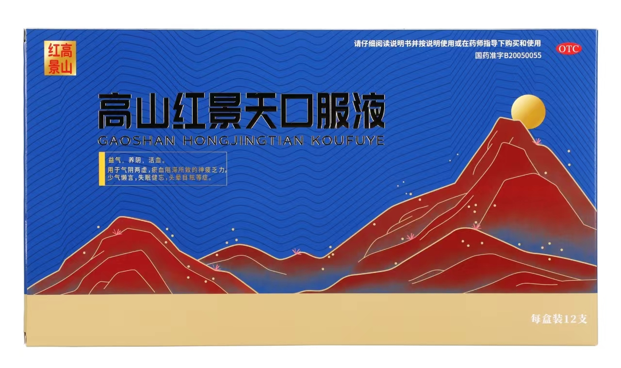 长寿牌 高山红景天口服液