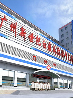 广州白癜风专科医院