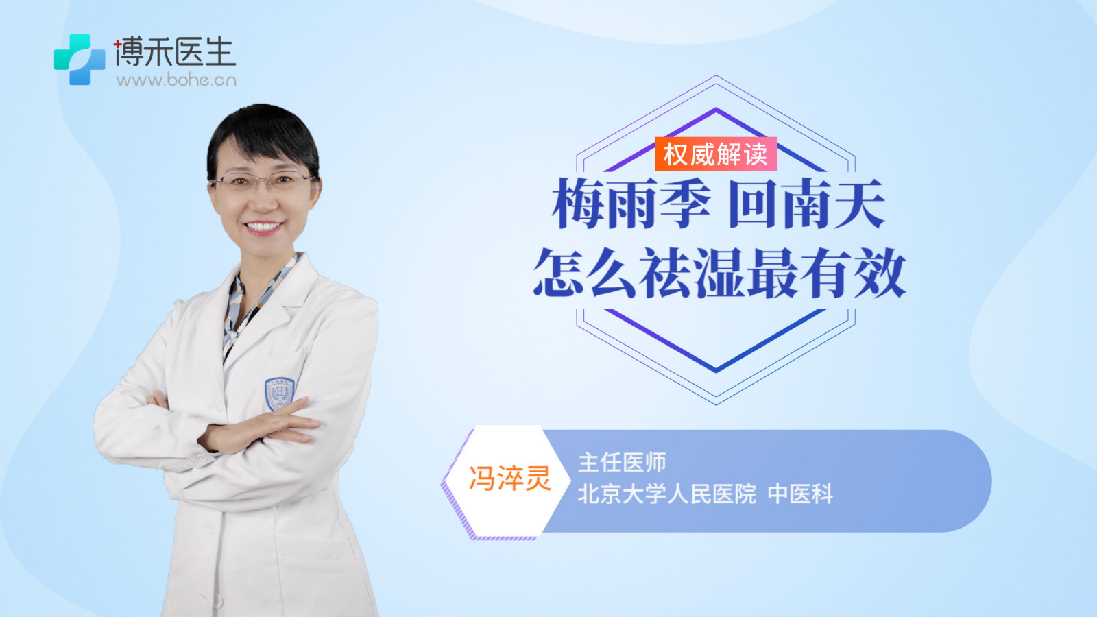 回南天潮湿怎么办？怎么样排出体内湿气