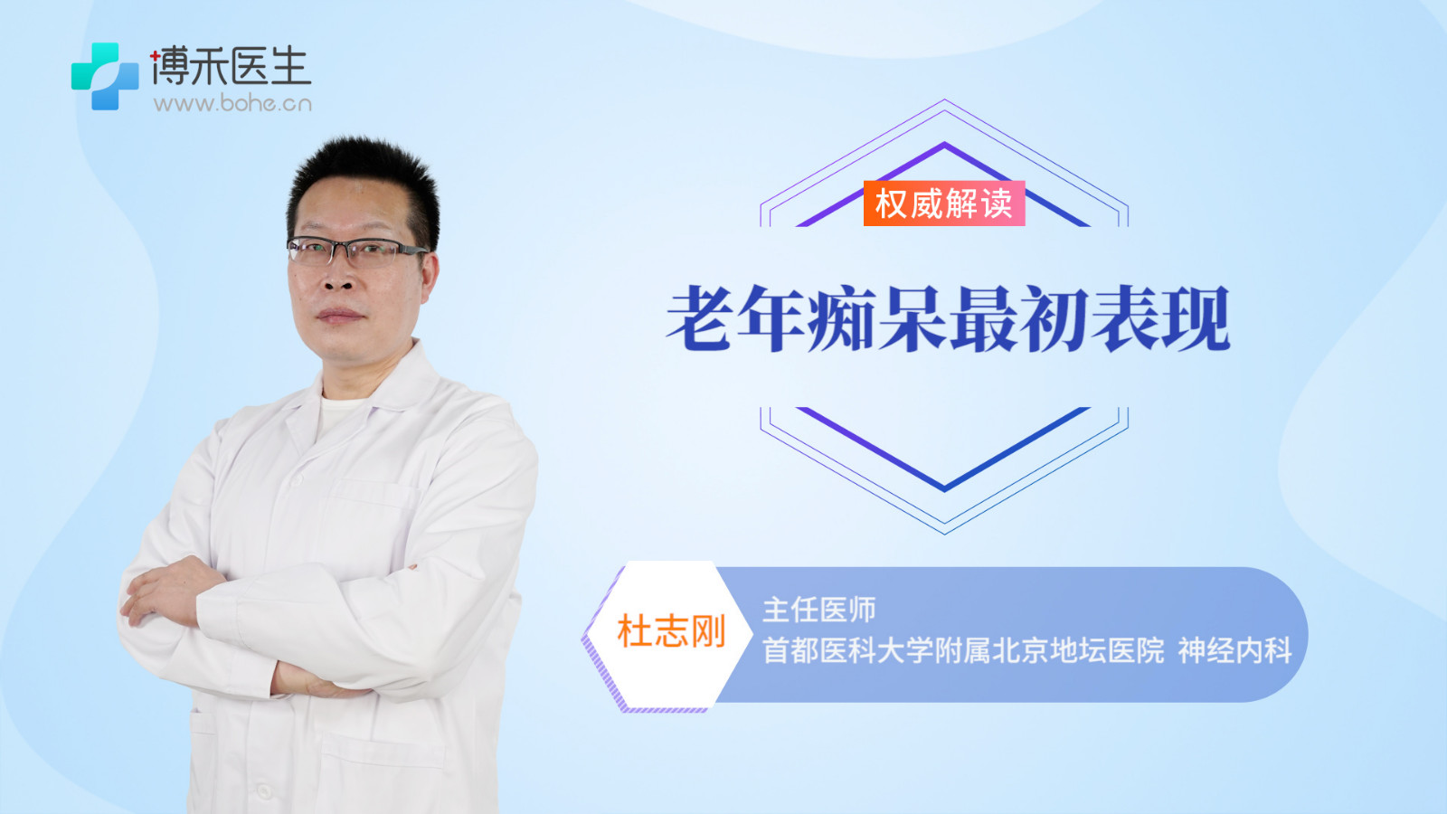 老年痴呆初期表现有哪些  如何有效预防老年痴呆