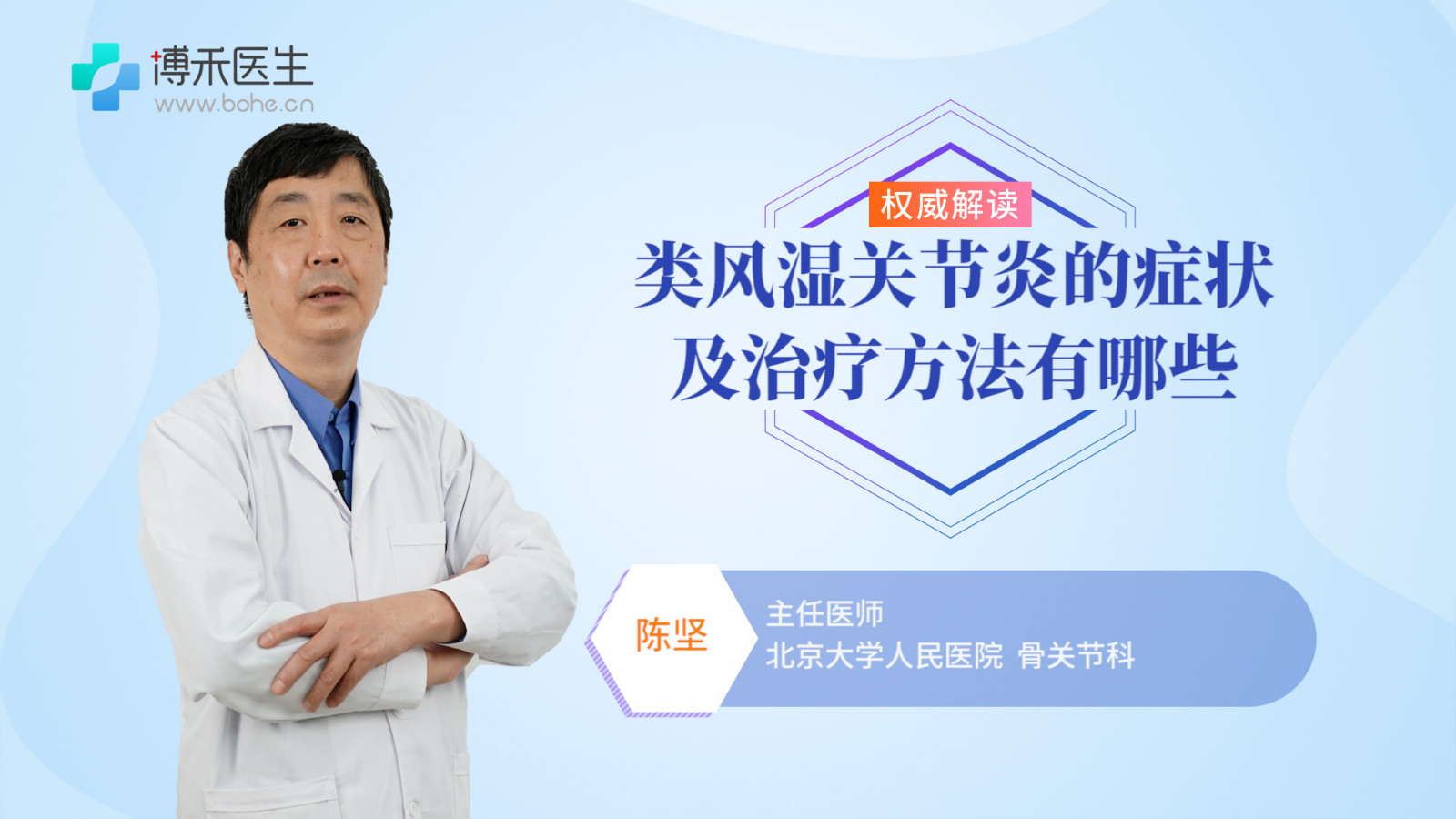 类风湿关节炎的症状及表现 类风湿关节炎的治疗方法是什么