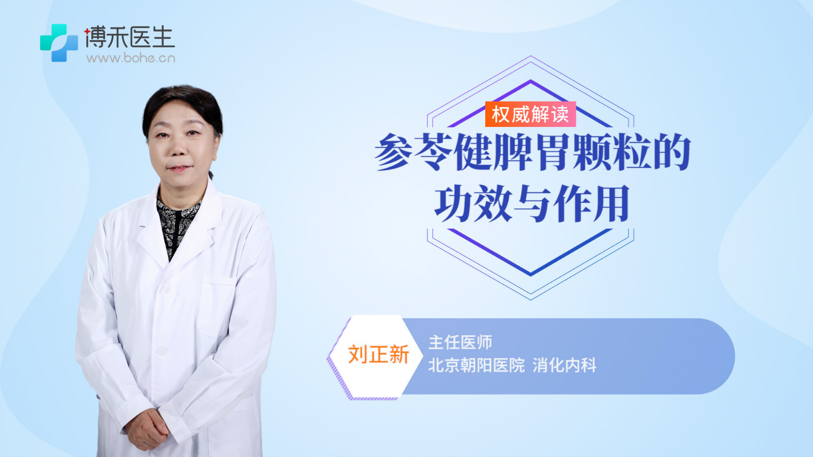 补脾健胃的药物有哪些 参苓健脾胃颗粒的功效与作用