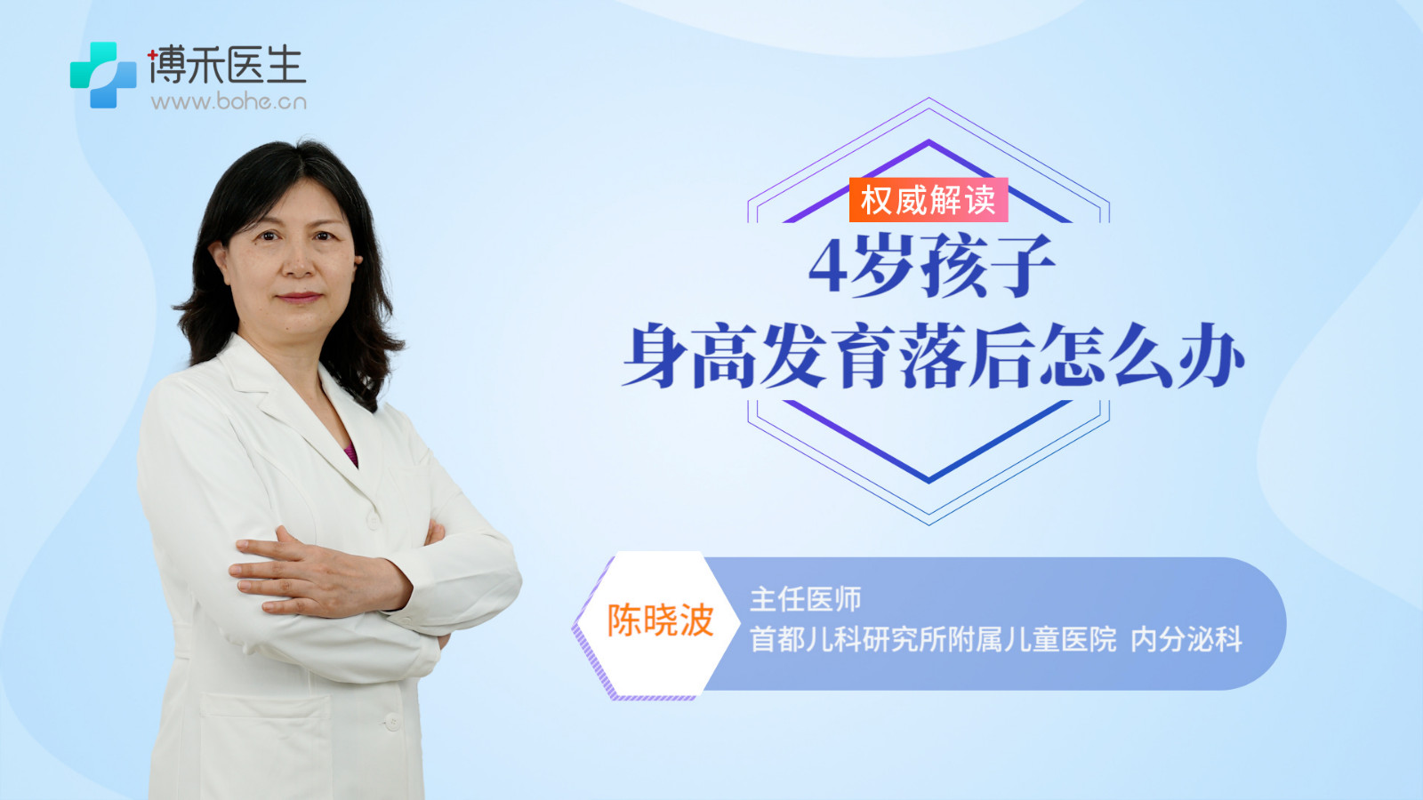 4岁孩子身高发育落后怎么办 孩子身高发育落后的原因