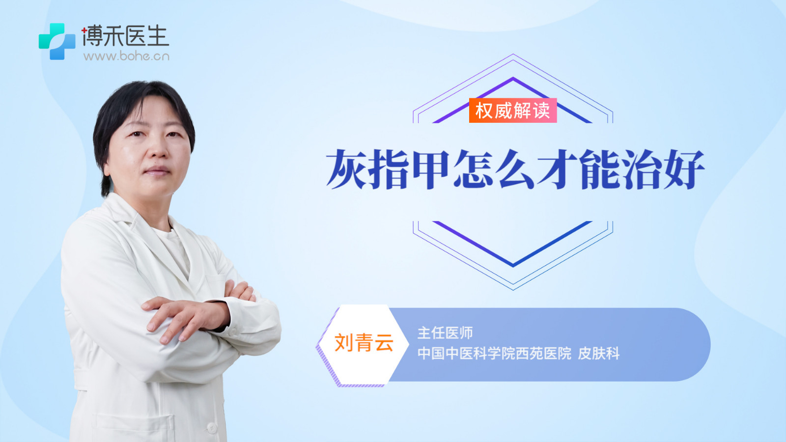 灰指甲怎么才能治好 治疗灰指甲的方法有哪些