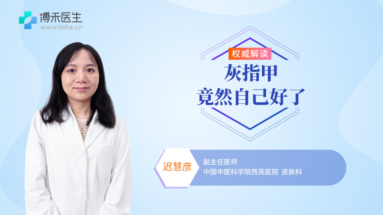 灰指甲能根治吗 灰指甲根治药物推荐