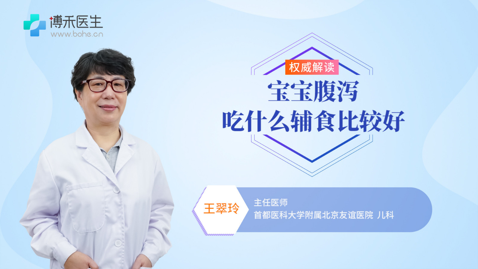 宝宝腹泻吃什么辅食比较好 宝宝腹泻的护理方法是什么