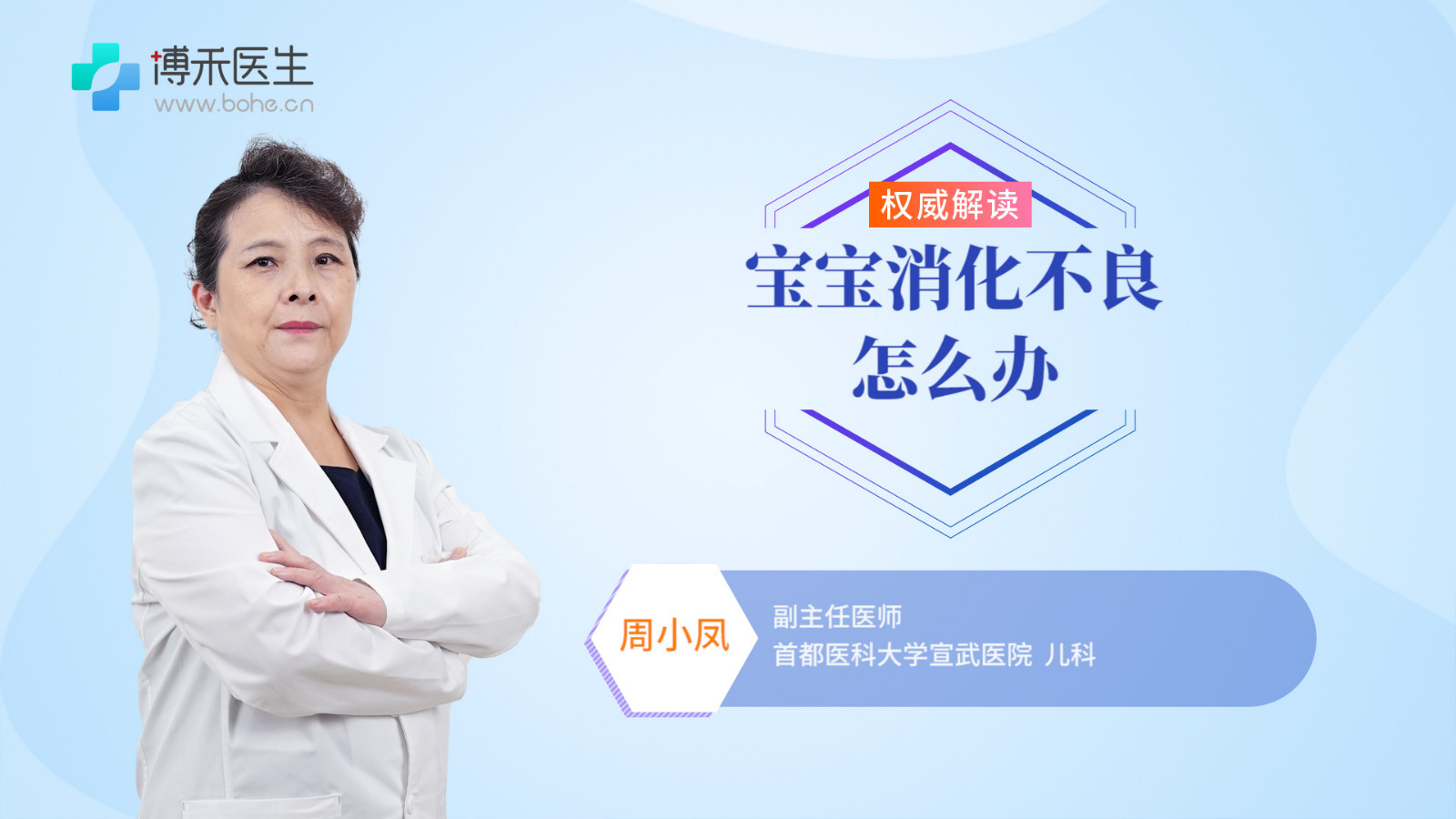 宝宝消化不良怎么办 治疗宝宝消化不良的方法介绍