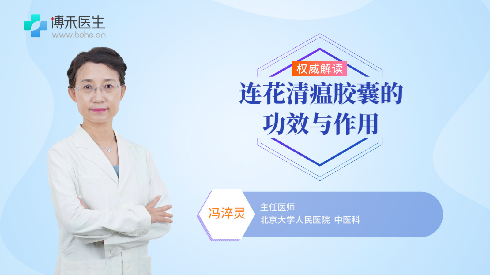 连花清瘟胶囊的功效与作用 连花清瘟胶囊可以治疗什么kaiyun全站网页版登陆