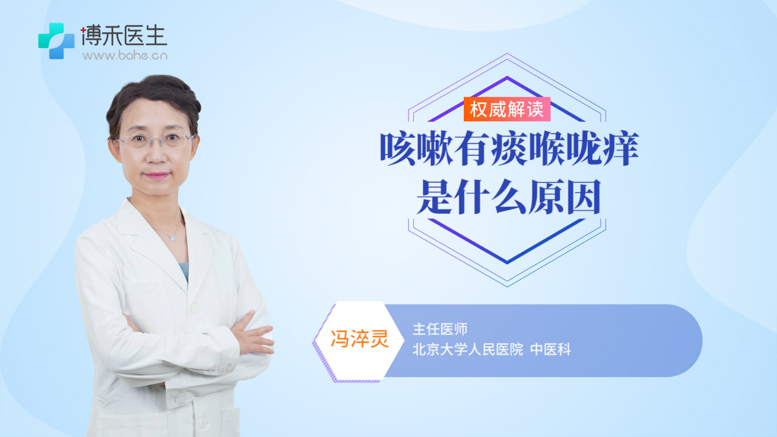 咳嗽有痰喉咙痒是什么原因 咳嗽有痰喉咙痒应该吃什么药治疗