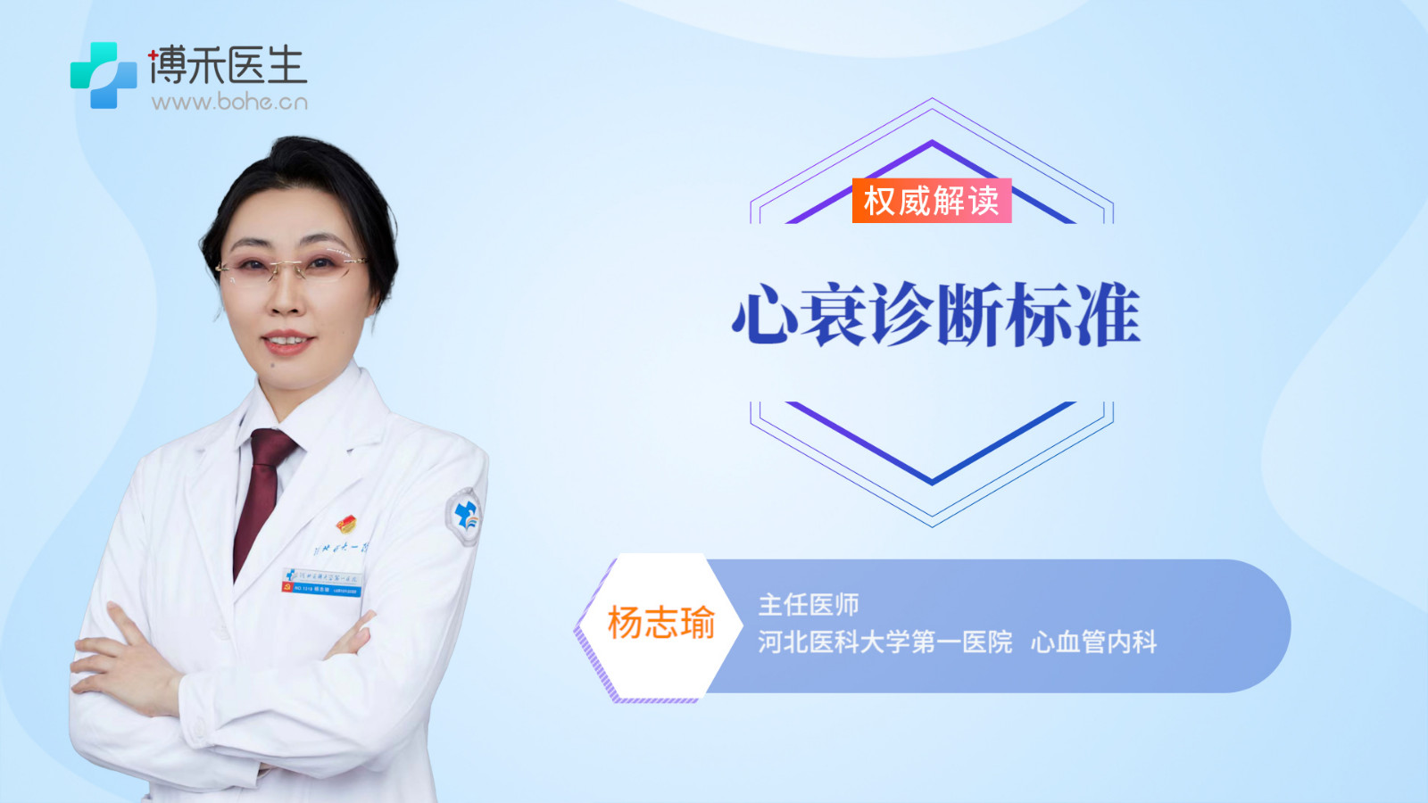 心衰诊断标准是什么 治疗心衰的药物有哪些