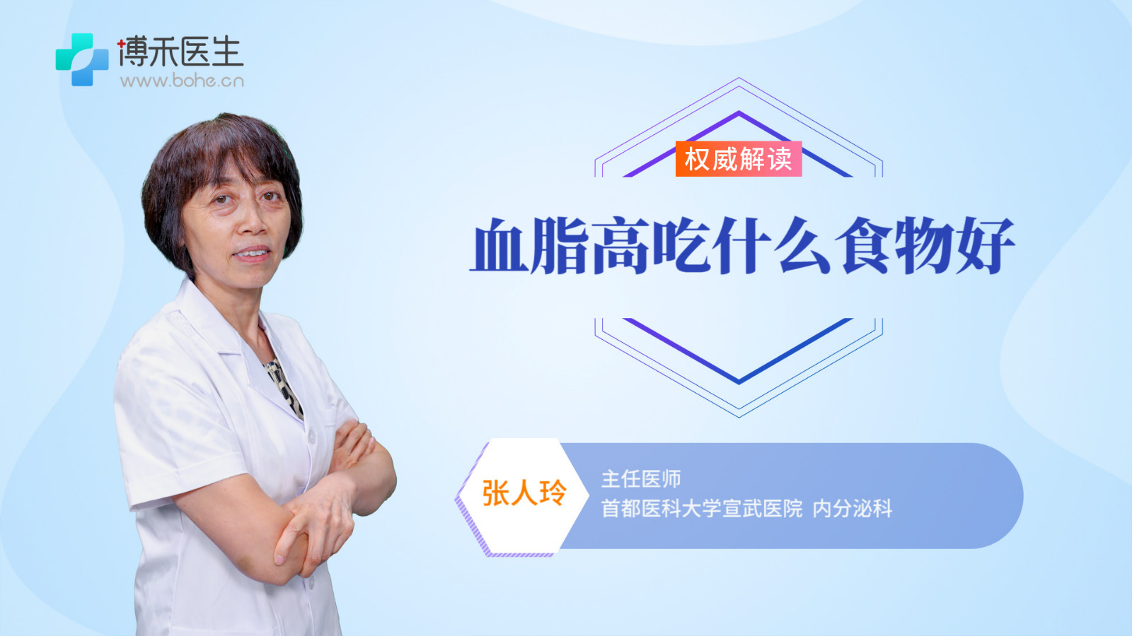 血脂高患者的饮食注意事项 血脂高吃什么食物好