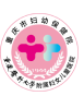 重庆市妇幼保健院