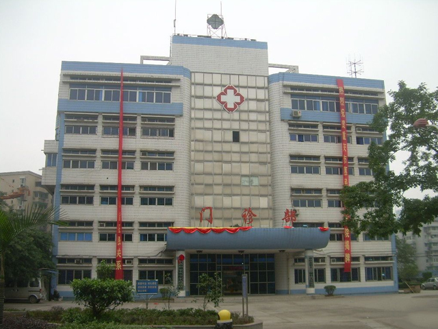 重庆市肺科医院