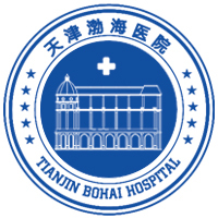 天津渤海医院