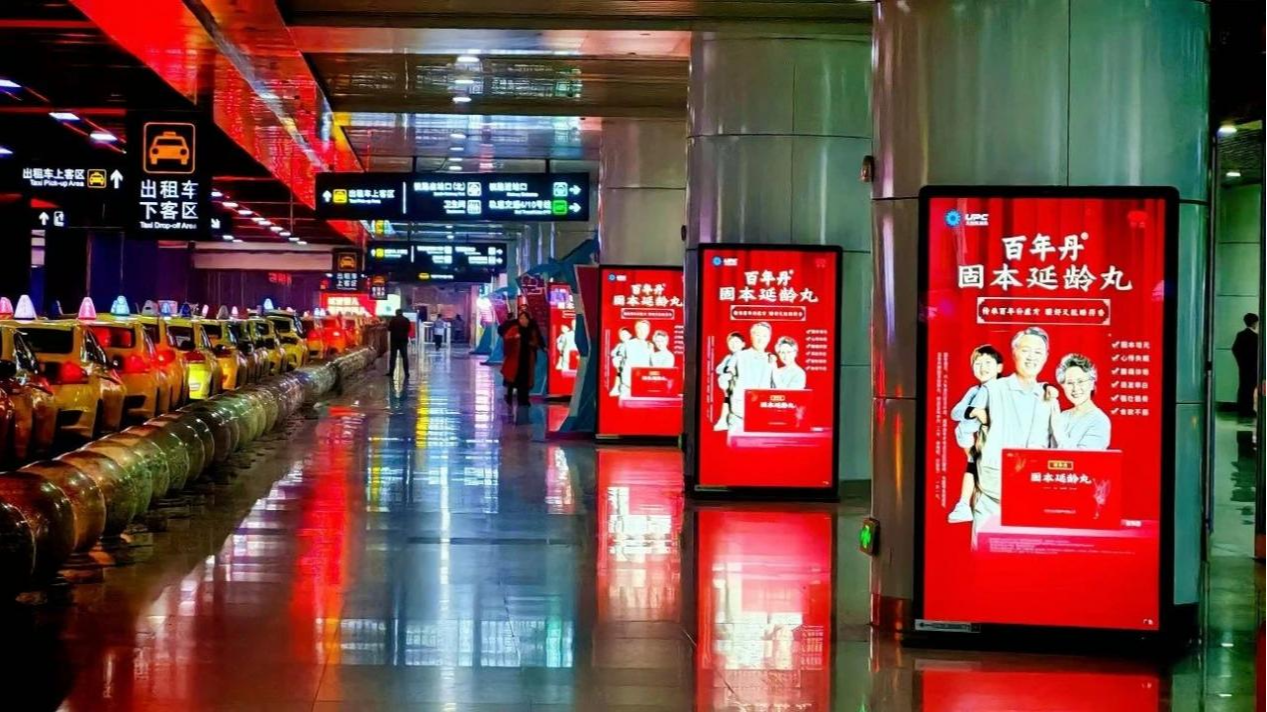 大自然—百年丹品牌闪耀山城!