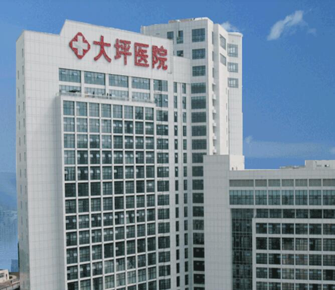 陆军军医大学陆军特色医学中心(大坪医院)